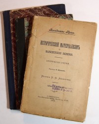4 книги по философии, 1902-1910 гг....